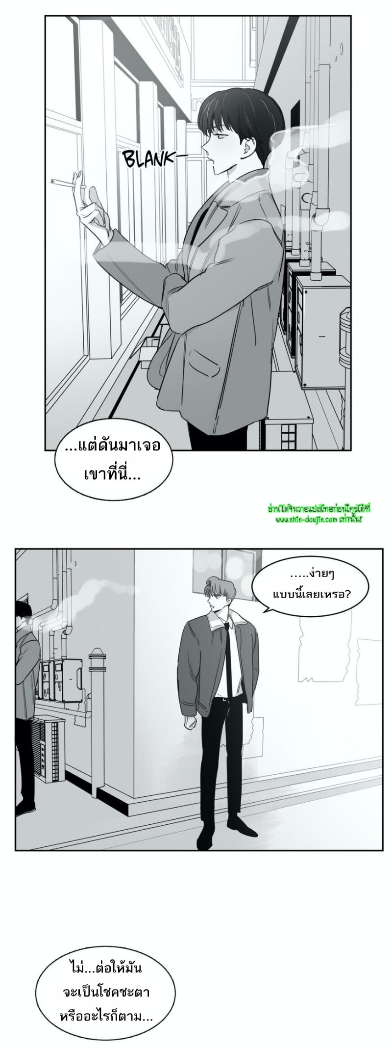 Crash into me EP 18